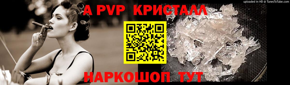 Кинель  APVP Соль  A-PVP VHQ  Вход с VPN  A PVP СК КРИС 