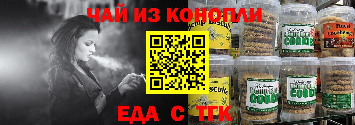 Cannafood конопля Кинель