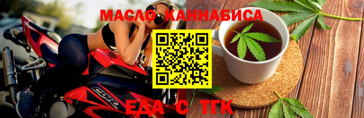 Кинель  Печенье с ТГК конопля  Вход с VPN 