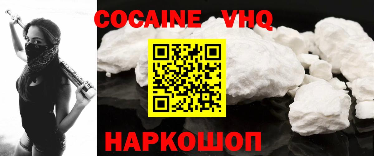 Cocaine Fish Scale Кинель