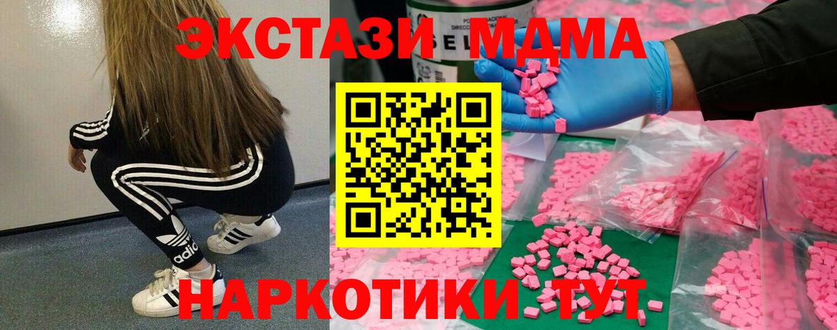 Экстази таблы  Вход с VPN  Экстази таблы  цена наркотик  Кинель 