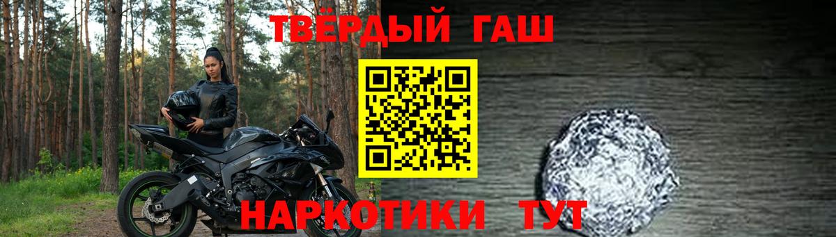 ГАШ гашик  ГАШ гарик  ГАШИШ  Кинель  Вход с VPN 