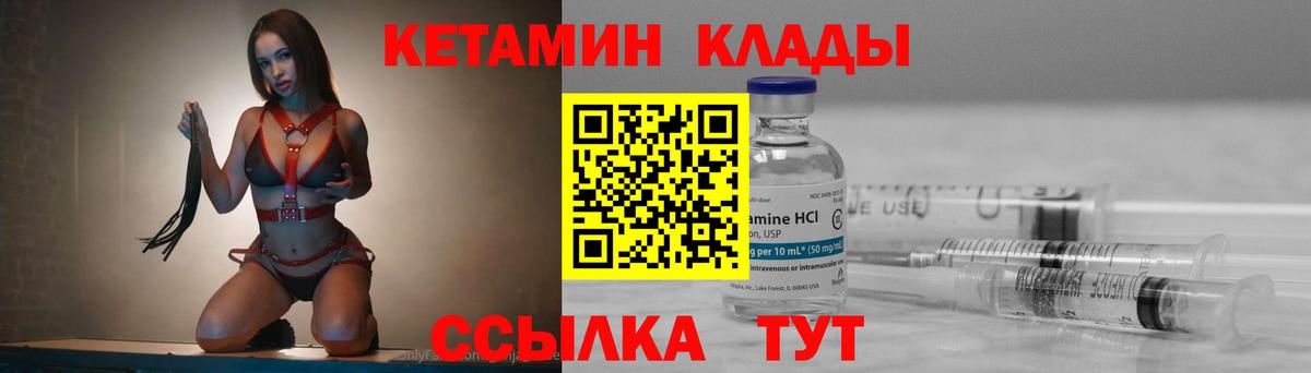 KRAKEN ТОР  Кетамин VHQ  Вход с VPN  Кетамин VHQ  Кинель 