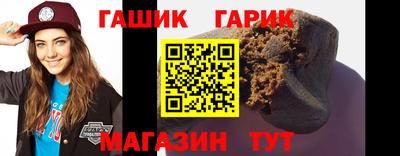 гашиш Краснокаменск