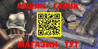 гашиш Краснокаменск