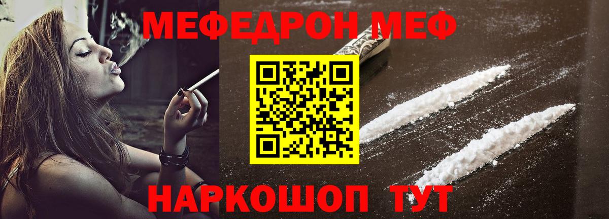 Кинель  МЯУ-МЯУ мяу мяу  Мефедрон  Мефедрон мука  Вход с VPN  Меф 