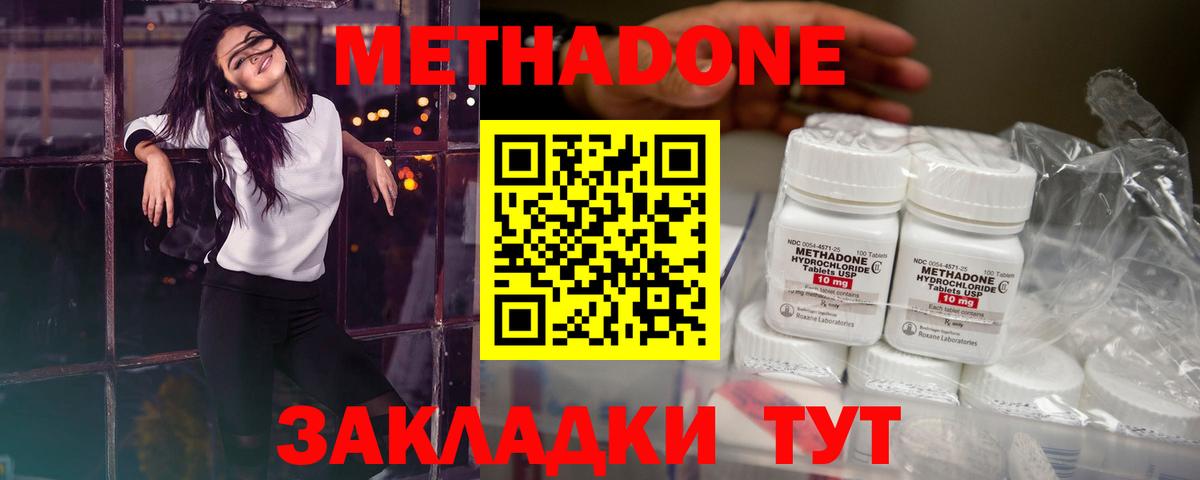 Метадон VHQ  Вход с VPN  Кинель 