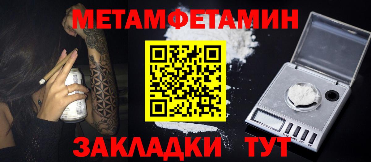 Кинель  Первитин мет  Вход с VPN  Первитин мет 