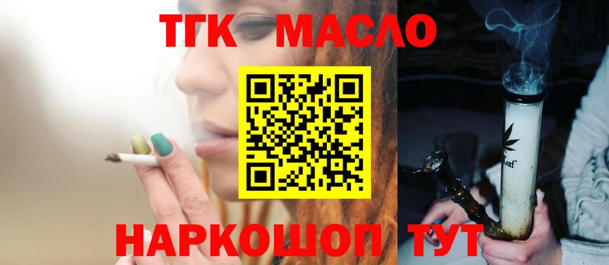 ТГК жижа  хочу   ТГК жижа  Кинель  Вход с VPN 